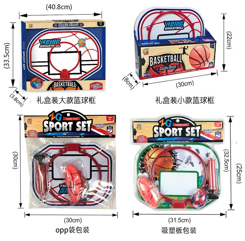 欧曼玫儿童篮球板 吸板篮球板 电商篮球板 吸盘篮球框 浴室室内玩具 礼盒装小款