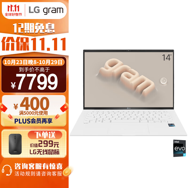 LG gram 2023款14英寸轻薄本 16:10大画面 正版office 长续航 笔记本电脑 (13代酷睿i5 16G 512G 雷电4)白