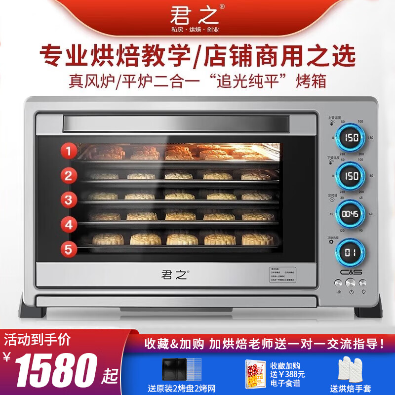 君之J88电烤箱可以入手吗？功能评测结果！