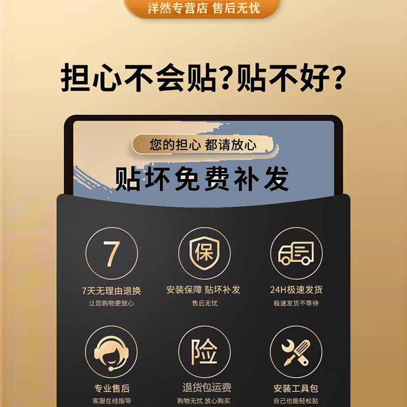 古熠24款奇瑞捷途旅行者中控排挡内饰保护贴膜导航屏幕钢化膜汽车23款 (导航仪表)高清钢化膜+全套TPU 23-24款捷途旅行者