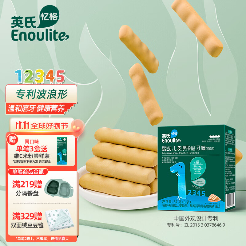 英氏（Engnice）婴幼儿辅食磨牙棒原味宝宝零食营养高钙出牙棒饼干64g怎么看?