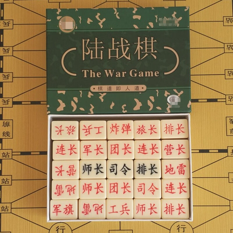 京噶中军棋儿童小学生初学者成人大号陆战棋2人亲子套装军旗初高中