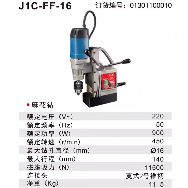 久聚和磁座钻工业级多功能220v便携小型吸力钻空心380v钢铁板打孔机