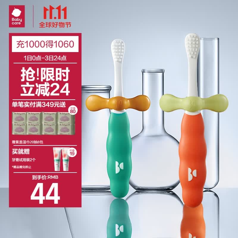 babycare儿童成长牙刷1-3岁 软毛牙刷柔细丝刷毛趣味造型科里斯绿+卡洛红高性价比高么？
