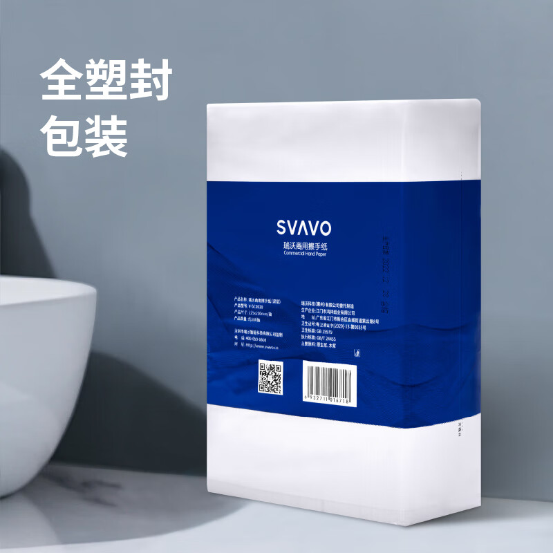 瑞沃（SVAVO）家用卫生间抹手纸擦手纸商用酒店专用擦手纸洗手间吸水纸巾干手纸 【V-SC200】 1层 200抽*20包