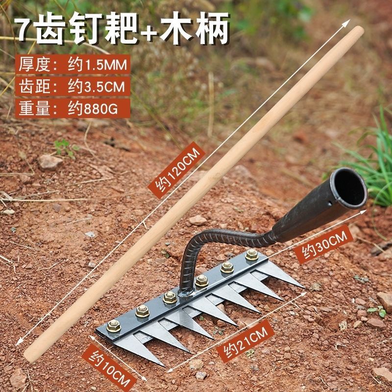岳立锄草耙子加厚多功能钢耙可拆卸钉耙翻土锄头农家用搂草耙工具大全 加厚锰钢七齿耙子+木柄