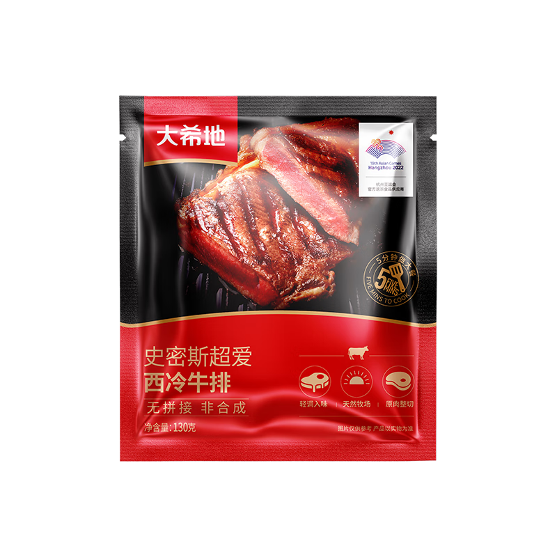 大希地整切牛排套餐 原肉整切調(diào)理牛排生鮮冷凍腌制牛肉 家庭裝非原切 史密斯西冷牛排10片+雞塊雞米花 130g/袋