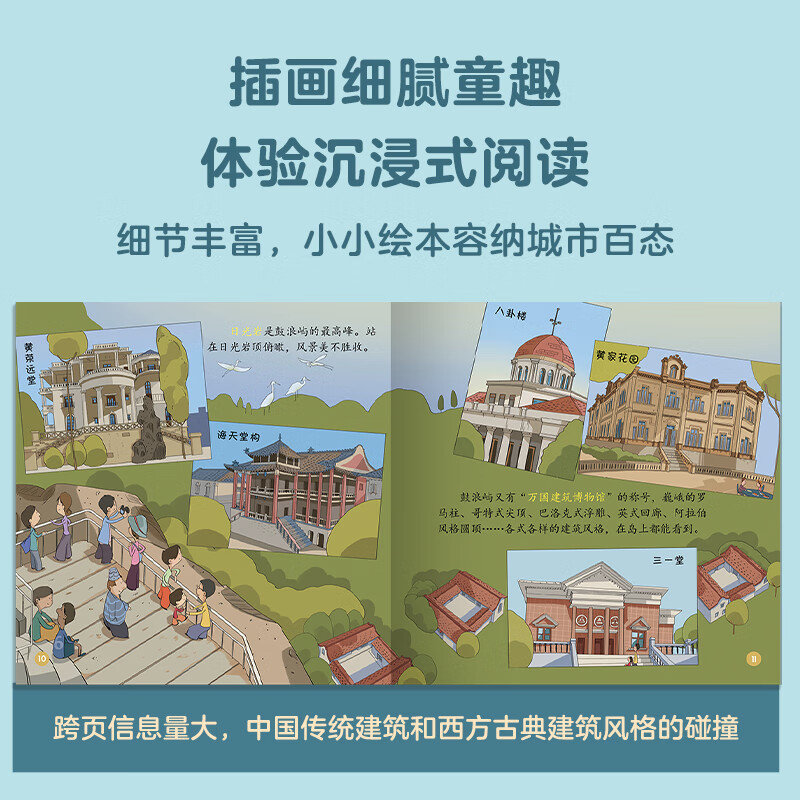 这就是中国绘本【出游书单】亲亲科学图书馆 原创 文化百科常识 你好中国民俗民族城市文学历史培养国学素养 儿童3-6-8岁幼儿园早教启蒙宝藏中国识图书 科普图书 这就是中国 第1-5辑（50册礼盒装）