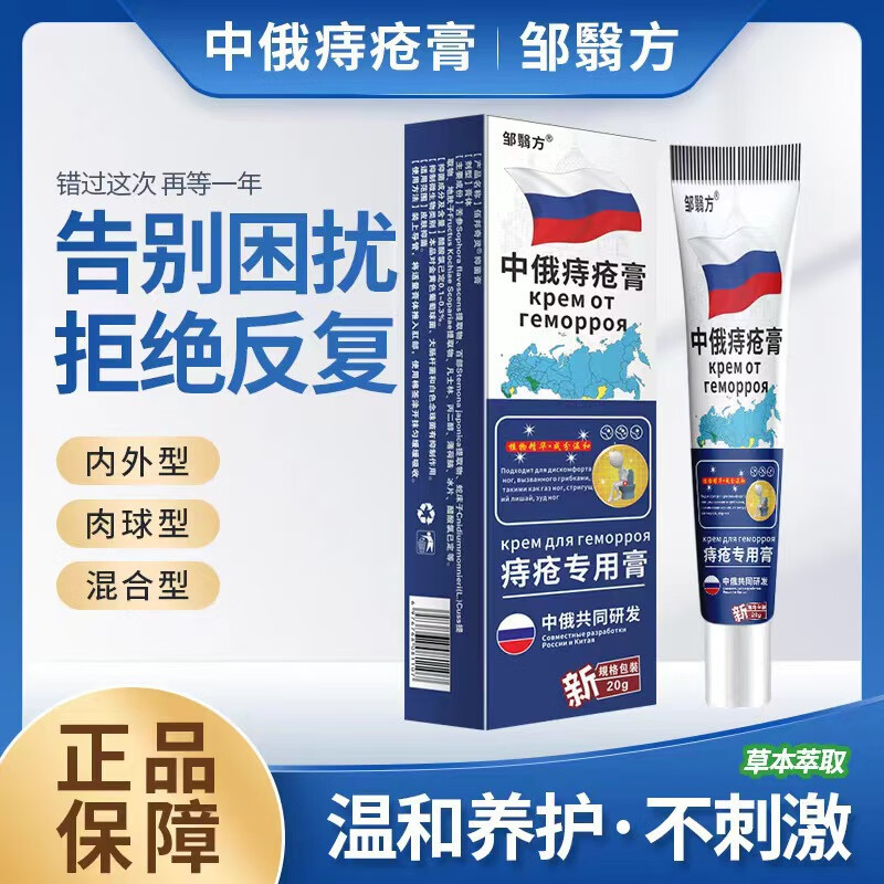 进口痔疮肉球便血肿胀疼痛消外痔内痔混合痔痔专用 20g2盒