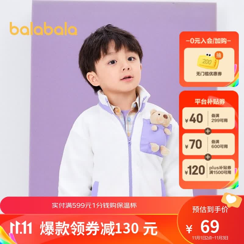 巴拉巴拉儿童外套女童宝宝童装新款摇粒绒可爱撞色衣服男童潮 象牙白10402 120cm使用感如何?