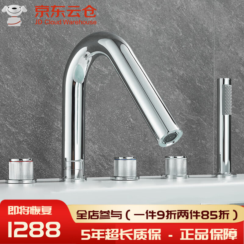 漢斯格雅（Hansgrohe）全銅槍灰色浴缸龍頭缸邊式冷熱水龍頭分體式五件套浴室花灑可旋轉(zhuǎn) B款銀色五件套
