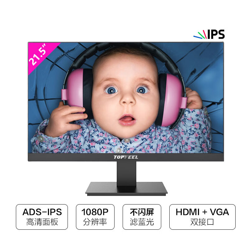 极夜/TOPFEEL P2222W 21.5英寸IPS宽屏显示器高清1080P显示屏支持壁挂 黑色