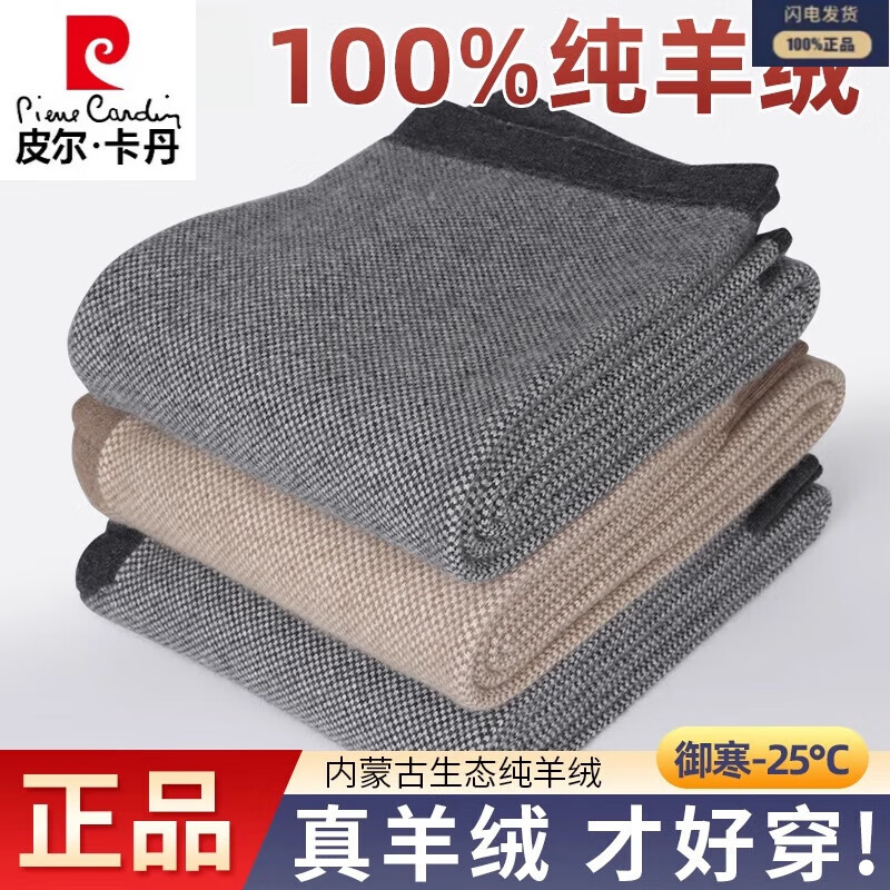 皮爾卡丹鄂爾多產(chǎn)100%純羊絨褲男士加厚高腰保暖褲羊毛褲女中年冬季打底褲 男士 深灰 4XL 190