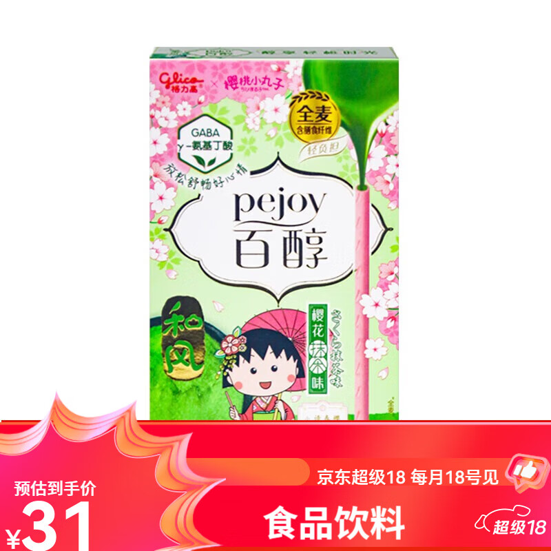 格力高百醇和风系列樱花桃桃抹茶味注心夹心饼干棒休闲零食品小吃
