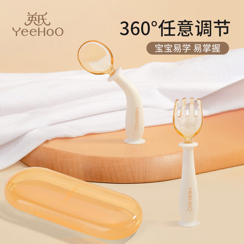 英氏（YEEHOO）婴儿辅食勺宝宝学吃饭训练勺弯头叉勺套装婴儿辅食勺弯曲儿童餐具 米白色【扭扭叉勺】2只装+收纳盒