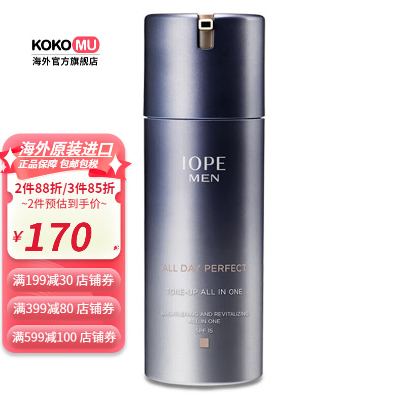 艾諾碧（IOPE）【韓國進(jìn)口】艾諾碧（IOPE）男士多效隔離精華乳 防曬素顏霜不假