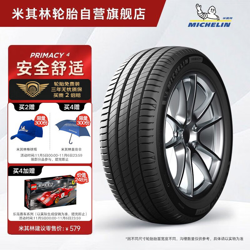 米其林（MICHELIN）汽车轮胎 205/55R16 91W 浩悦四代 PRIMACY 4 适配朗逸/思域/宝来怎么样,好用不?