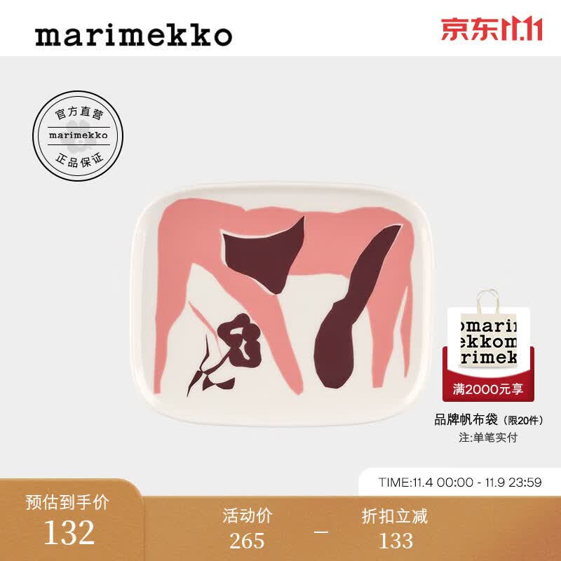 marimekko北欧芬兰玛莉美歌LAIDUN实用陶瓷碟 白色，粉色，深酒红色怎么看?