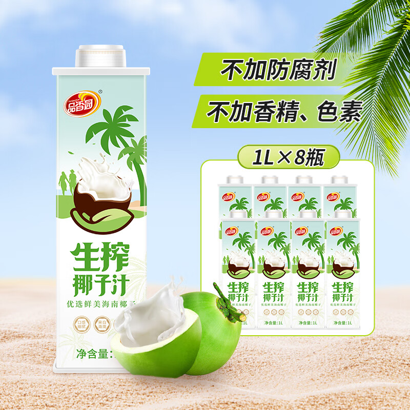 品香园生榨椰子汁1l整箱装海南特产植物蛋白椰奶椰汁大瓶装宴席饮料