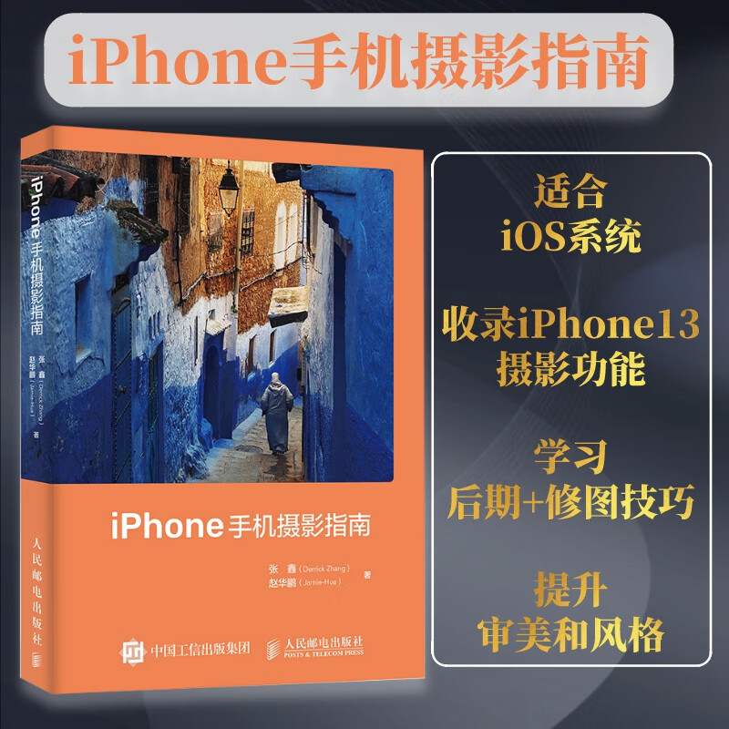 苹果拍摄构图摄影教程，技巧大全