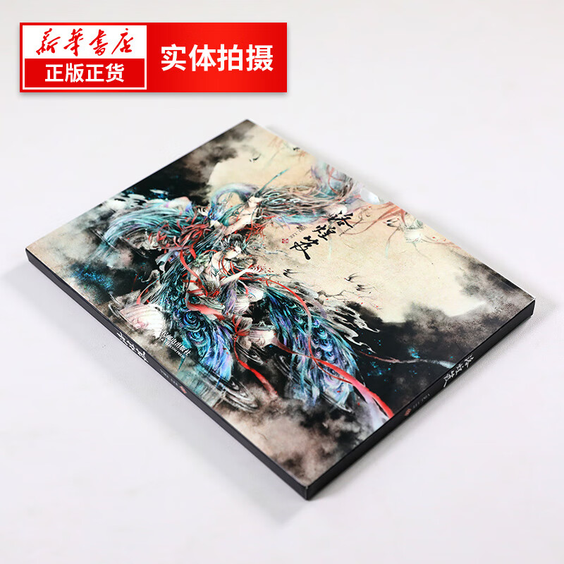 洛煌笈 杉泽画集正版 viki_lee 李一帆国风美学画风黑白画意古风插画