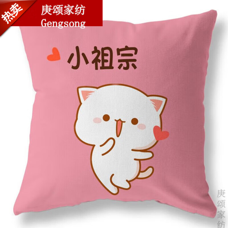 可爱抱枕网红抱枕套动漫抱枕睡觉抱枕表情包抱枕汽车抱枕 小祖宗一个