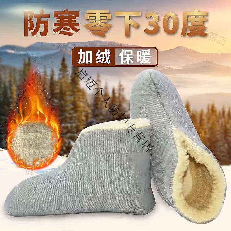 加厚防寒勞保毛氈襪棉襪腳套 羊毛氈冬季雨鞋水鞋襪套勞保礦工加絨加厚保暖氈襪東北大棉襪 淺灰矮幫----毛襪 43
