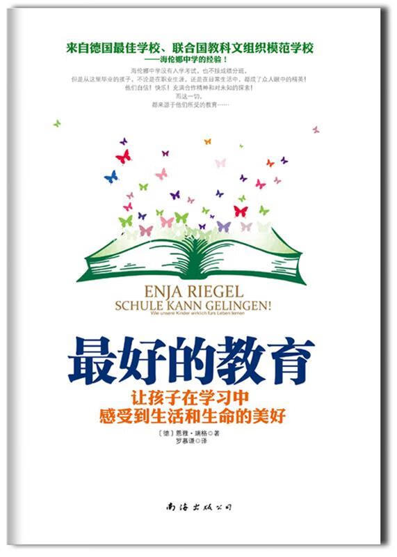 的教育:让孩子在学习中受到生活和生命的美好