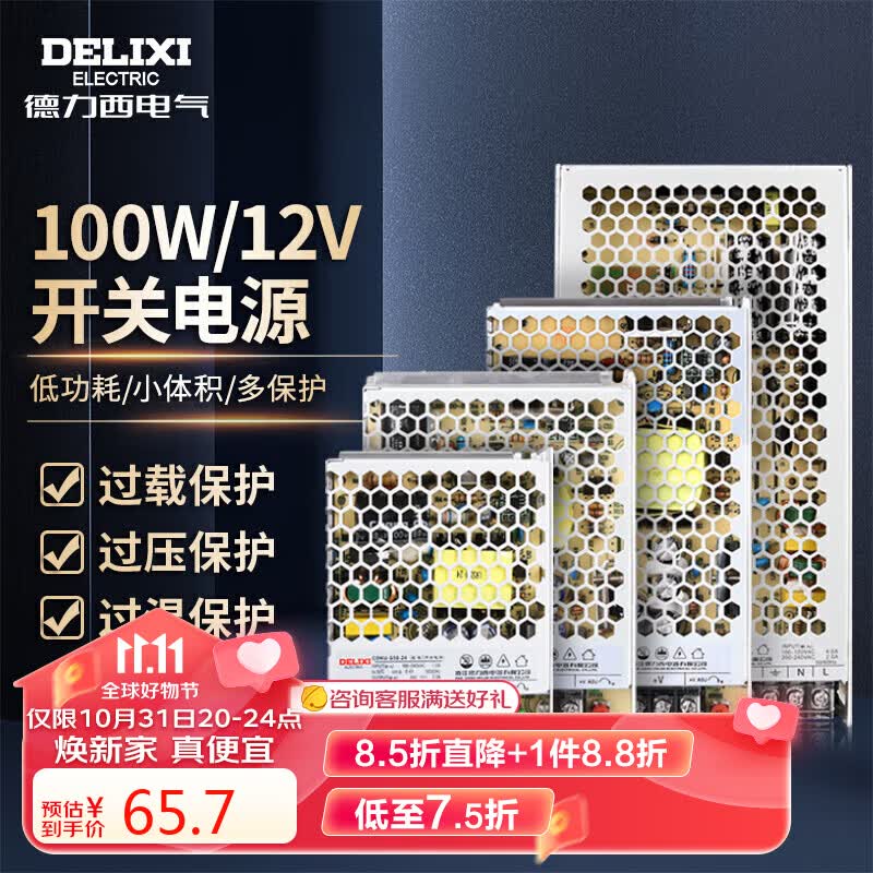德力西电气开关电源变压器交流转直流CDKU 100W 220V转12V属于什么档次？
