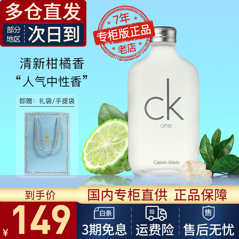 Calvin Klein卡尔文克雷恩卡雷优淡香水 ck香水one炫金女士生日礼物送男友中性 【人气中性香】one淡香水100ml