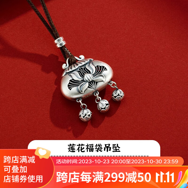 顺庆银楼S999银挂件莲花福袋古风银饰足银吊坠福锁车载挂件礼物送女友 莲花福袋吊坠约9克（含绳）+证书怎么样,好用不?