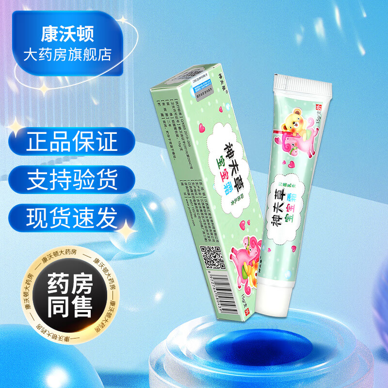神夫草神夫草宝宝霜抑菌乳膏15g皮肤外用软膏 1盒装
