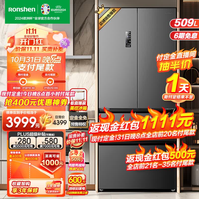容声（Ronshen）509L法式多门四门风冷无霜双循环一级变频家用母婴净味节能可嵌入式电冰箱【501同系列 法式门】 【23年双循环旗舰款】全空间净化 雷达感温使用感如何?