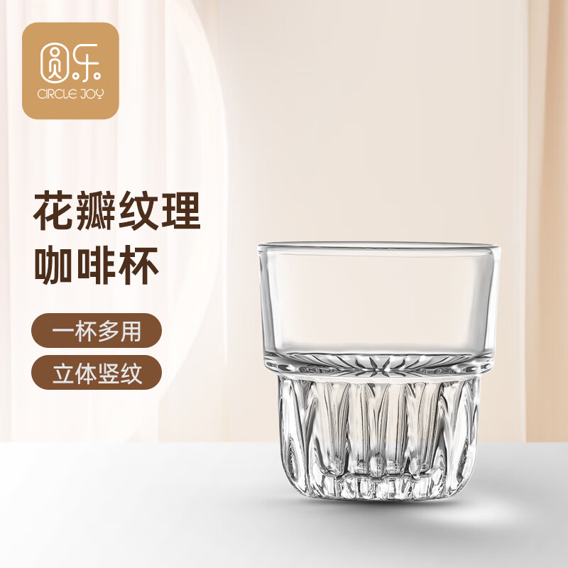 圆乐玻璃咖啡复古竖纹冰美式冰咖啡壶拿铁杯意式浓缩杯 2只装