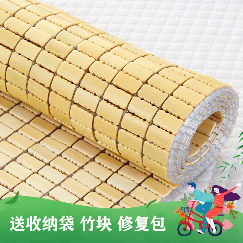 奕竺麻將涼席1.8m床竹席麻將席1.5m竹塊涼席子1.2米單雙人0.9學(xué)生宿舍 中籽本色(活動款) 120cmx200cm