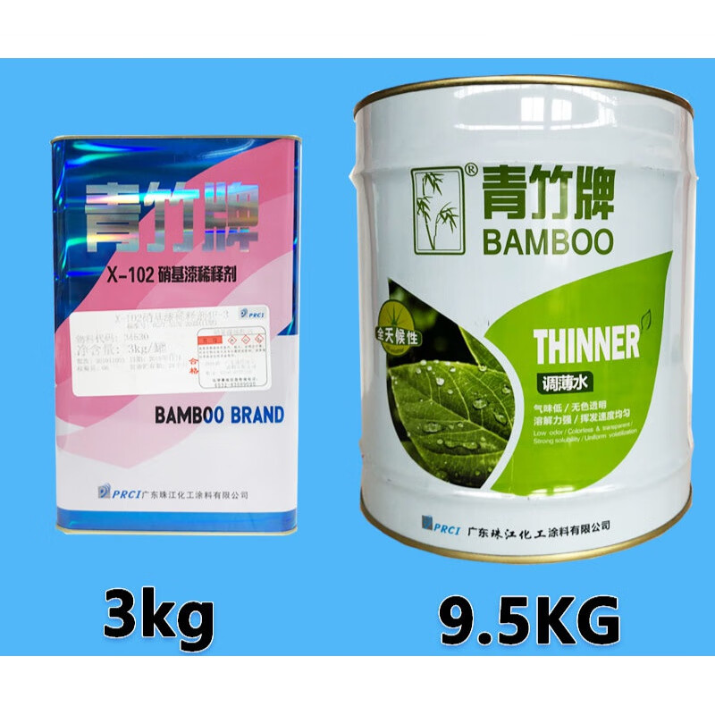 青竹牌硝基x-102稀释剂 硬化剂硝基稀释剂 红木家具硝基稀料 3kg硝基