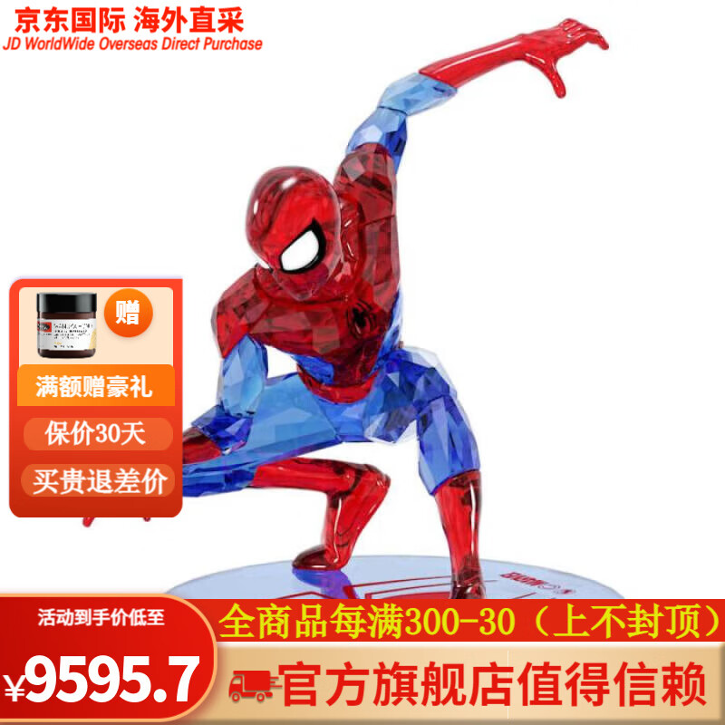 施华洛世奇(swarovski)奇漫威蜘蛛侠水晶摆件家居工艺品家居收藏品