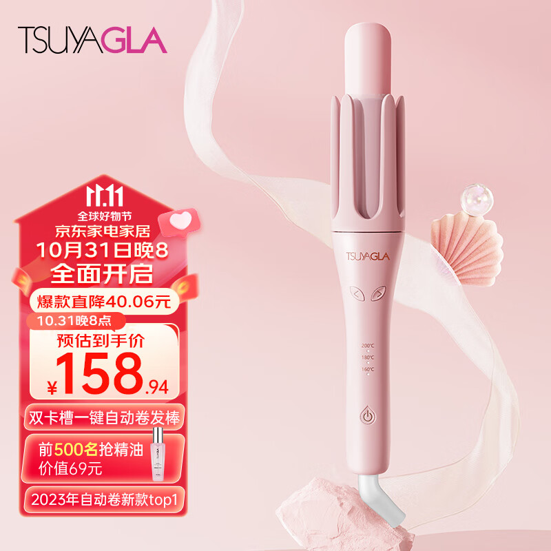 崔娅（TSUYAGLA）全自动卷发棒大卷大波浪32mm负离子电动卷发棒自动卷发神器女懒人卷发神器T309怎么看?