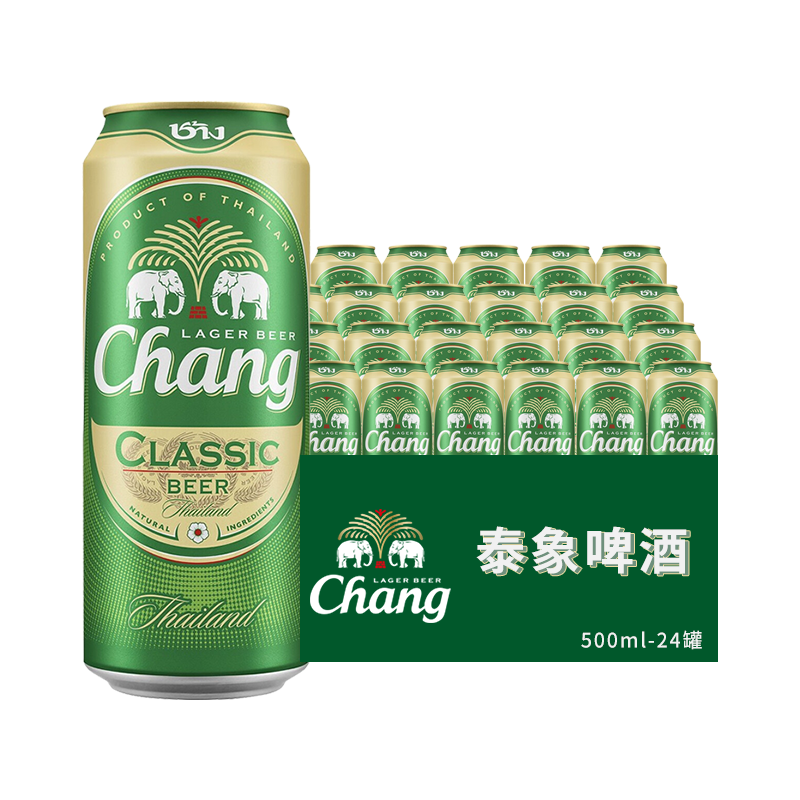 泰象（Chang）泰國原裝進口 雙象象牌 泰國大象啤酒 咖啡拉格啤酒瓶裝整箱 泰象啤酒500ml*24罐