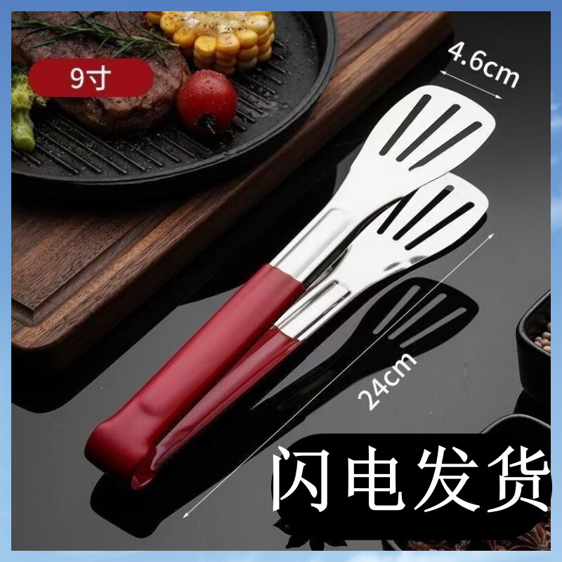 特厚不銹鋼304食品夾廚房食物燒烤加厚面包家用牛排烘焙烤肉用具 【全新升級(jí)】304食品級(jí)（小號(hào)）24CM-1支裝