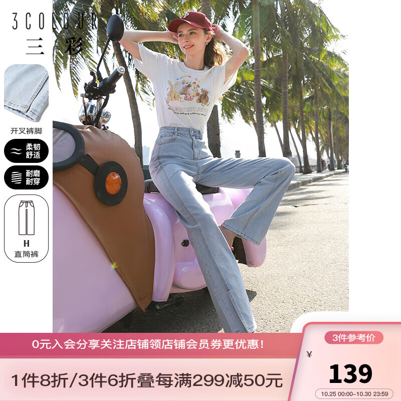 三彩2023夏季新款浅色高腰牛仔裤开叉直筒裤长裤休闲时尚宽松女 蓝灰 165/72A/L高性价比高么？