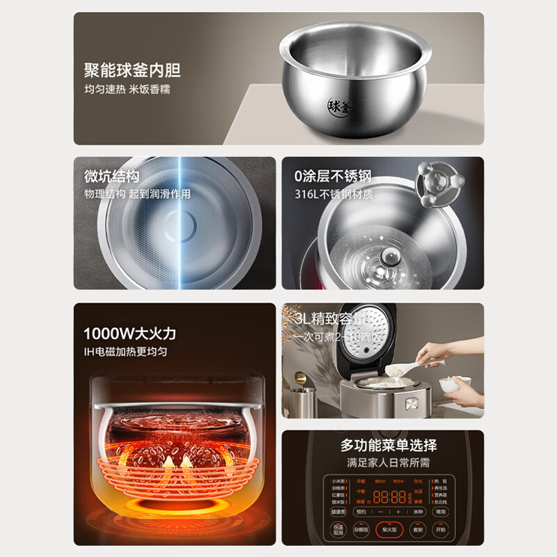 苏泊尔（SUPOR）0涂层球釜IH电饭煲3L家用2-3人1000W猛火316L不锈钢无涂层电饭锅 触控纯平面板 商场专柜同款 线下款 IH球釜 3L