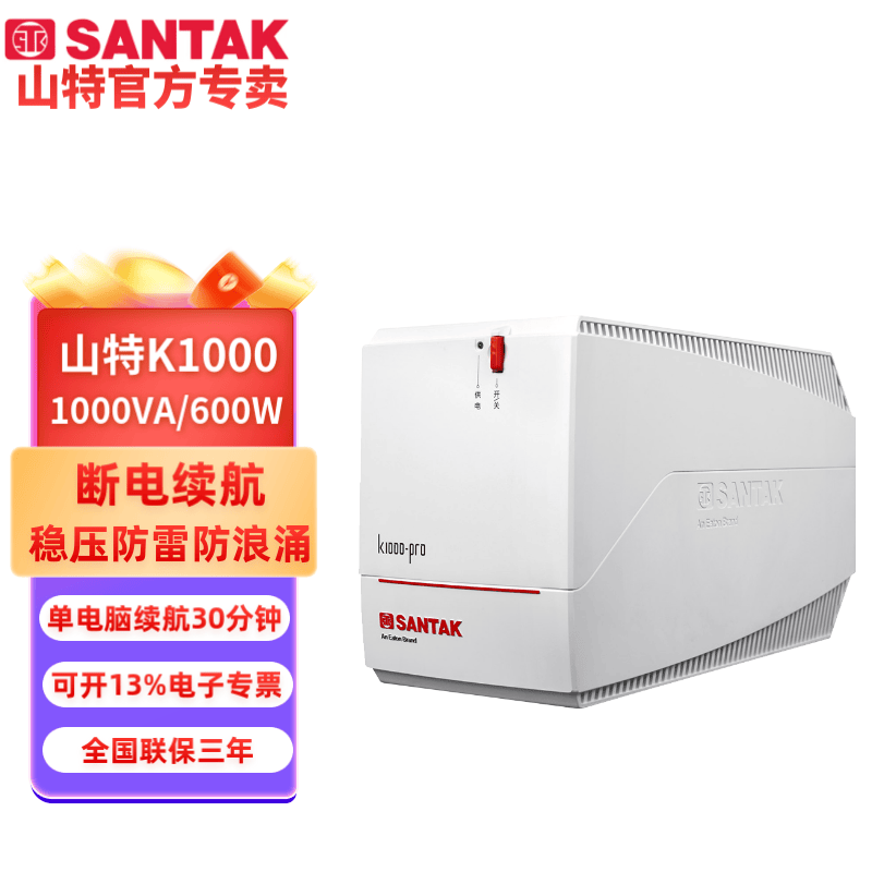 k500/k1000 静音稳压ups不间断电源家用办公电脑停电