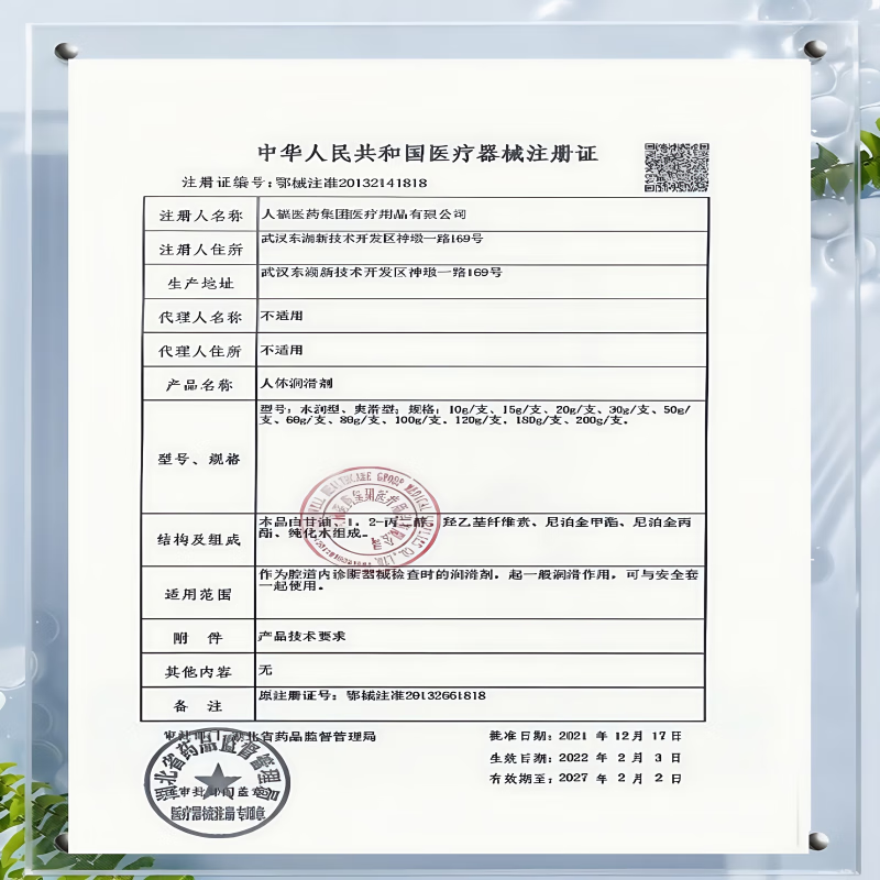 艾妮润人福医疗艾妮润人体润滑剂新款医用级爽滑可舔免洗无色透明无异味 人体润滑剂3盒 50g/支/盒