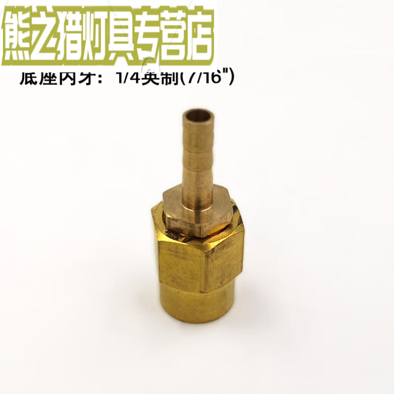 君默真空泵氣管接頭英制抽氣口轉(zhuǎn)換頭全銅寶塔氣管快接手機(jī)壓屏抽真空 6mm寶塔頭