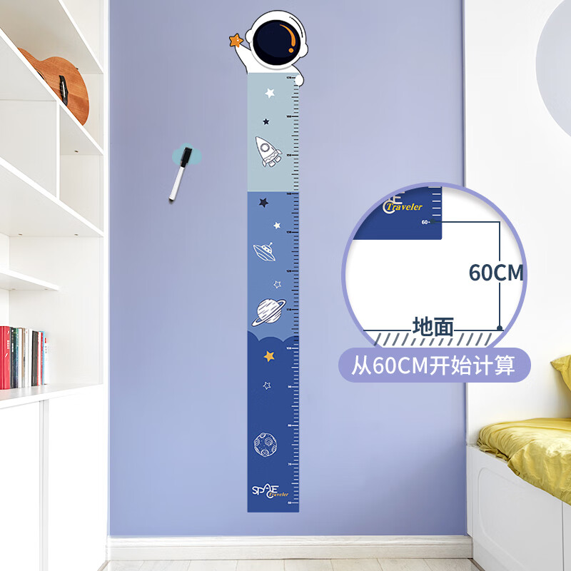 婕茵桐身高墙贴磁吸儿童身高墙贴房间床边装饰宝宝宇航员贴画小孩子