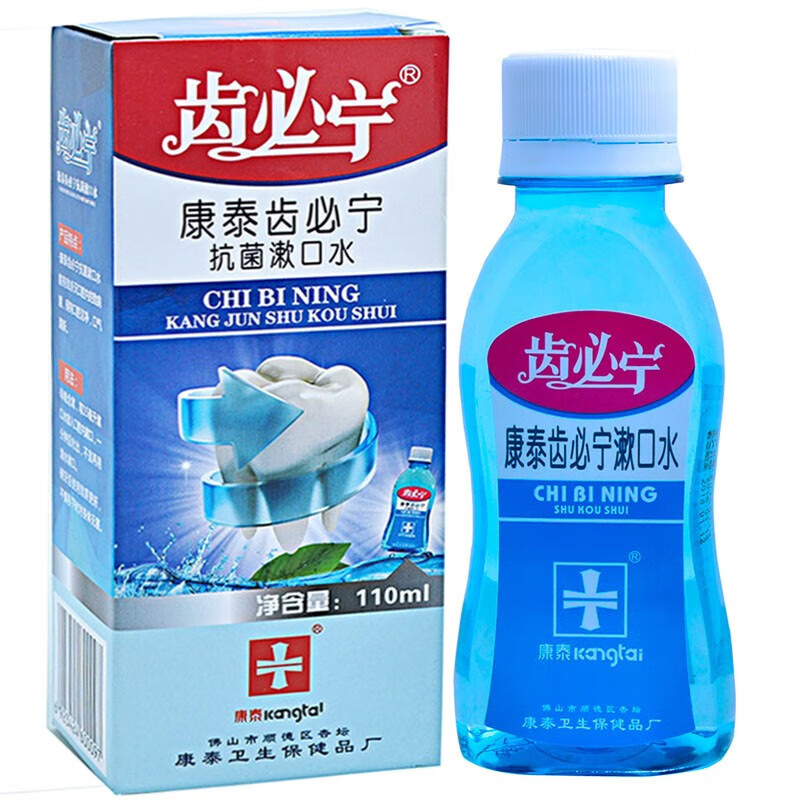 齿必宁康泰洗必泰漱口水200ml簌口水濑口水涑口水速口水漱口液洗必泰