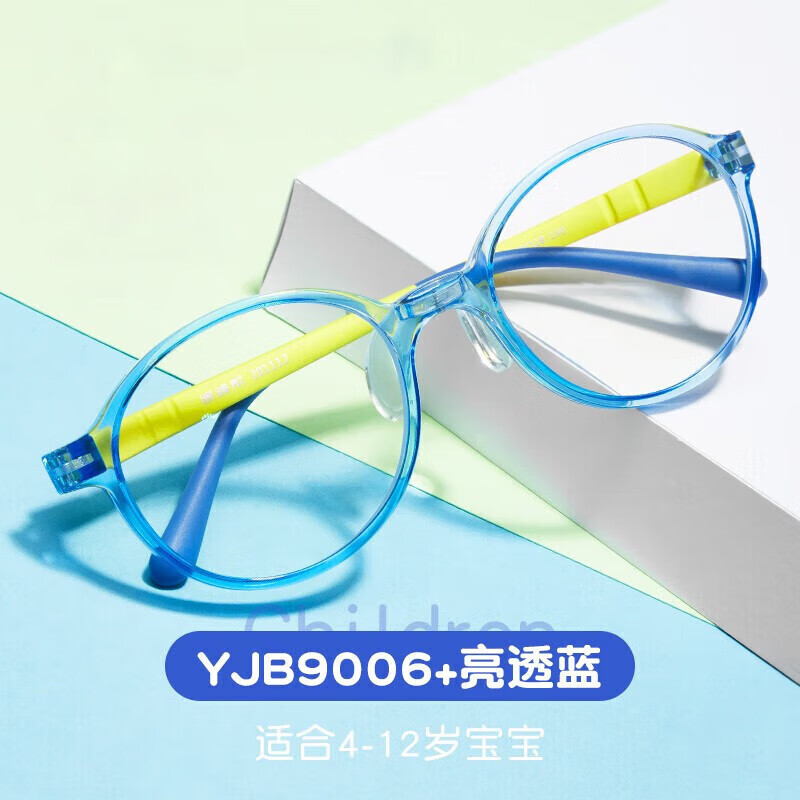 眼镜帮眼镜儿童小孩平光无度数眼镜框女小学生YJB9006亮透蓝