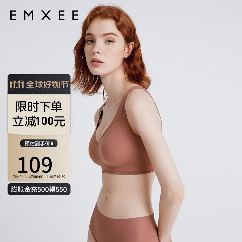 嫚熙（EMXEE）U+EMXEE嫚熙内衣女背心文胸无痕美背小胸聚拢百搭 焦糖棕 M属于什么档次？