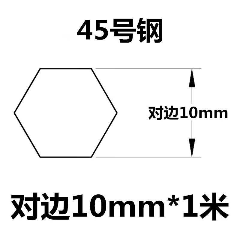 久聚和45号钢六角棒冷拉实心六棱方棒对边